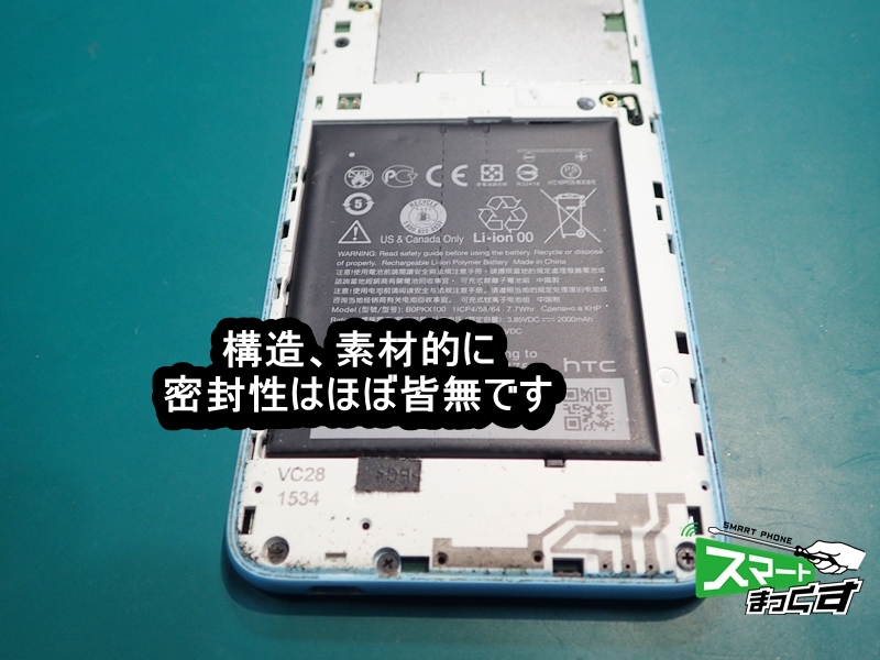 HTC Desire 626　リアパネル取り外し